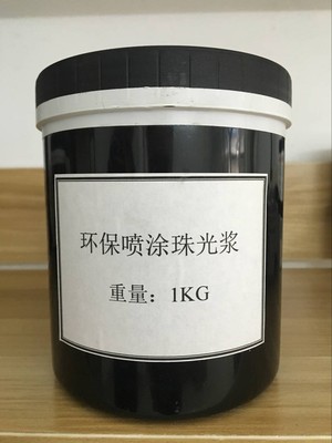 环保珠光浆系列