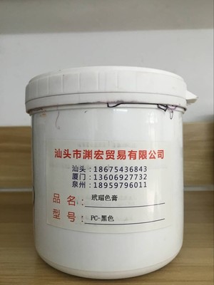 玳瑁色膏水性系列PC-黑色