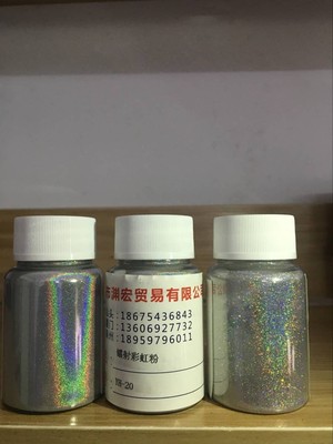 镭射彩虹粉YH-20