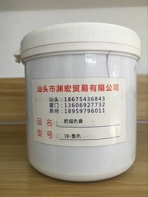 玳瑁色膏水性系列TR--黑色