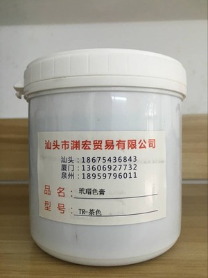 玳瑁色膏水性系列TR-茶色