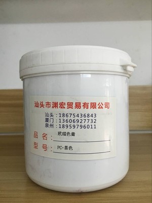 玳瑁色膏水性系列PC-茶色