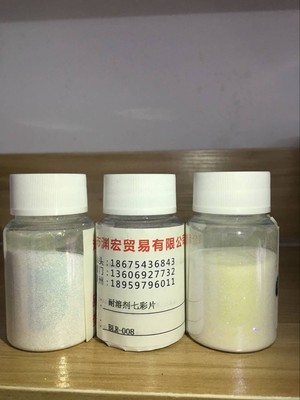 耐溶剂七彩片BLR-008