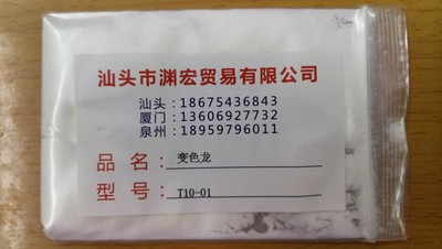 特殊效果颜料变色龙T10-01