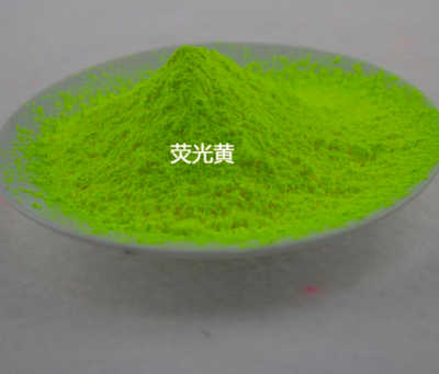 荧光颜料-荧光黄